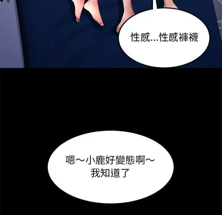 幻想邻居 第54话 第7页