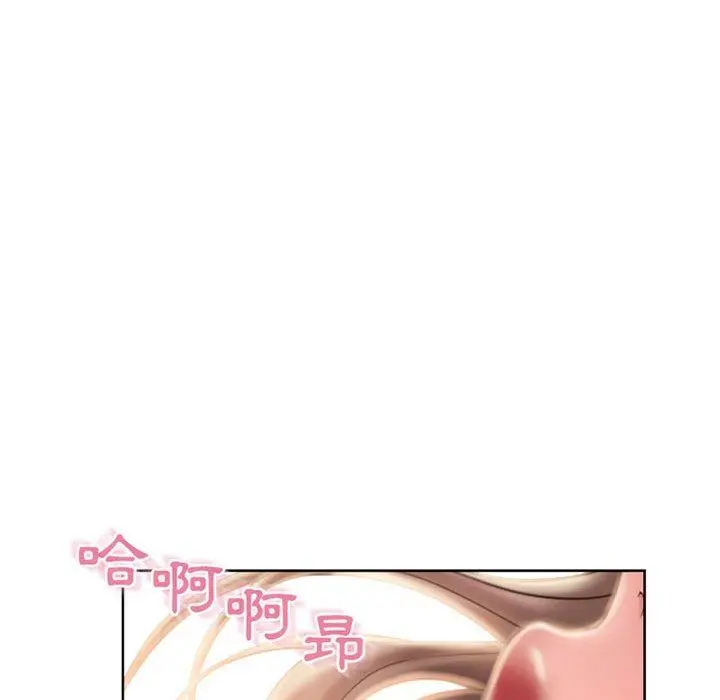 幻想邻居 第54话 第107页