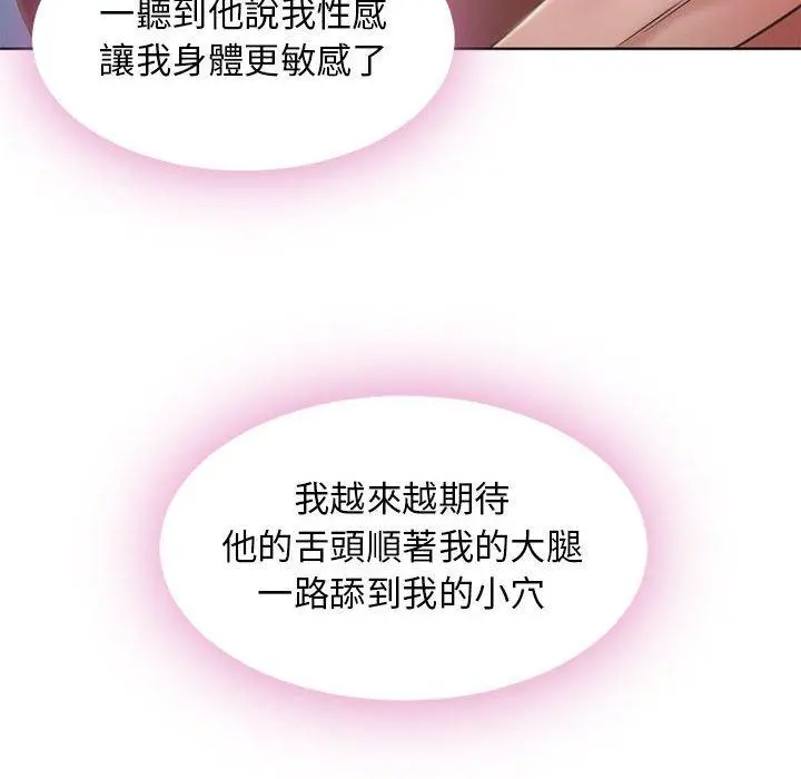 幻想邻居 第54话 第35页