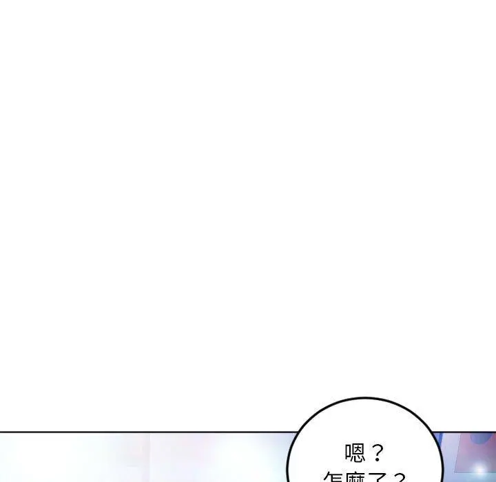幻想邻居 第54话 第194页