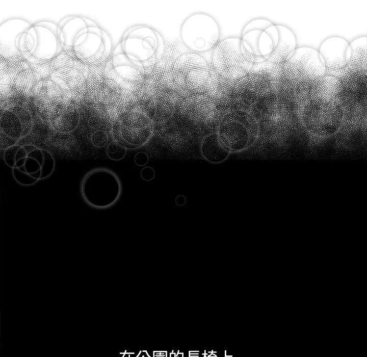 幻想邻居 第54话 第117页