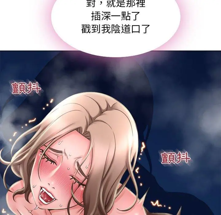 幻想邻居 第54话 第59页