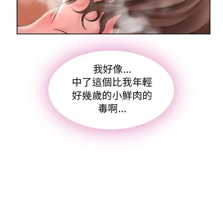 幻想邻居 第54话 第94页