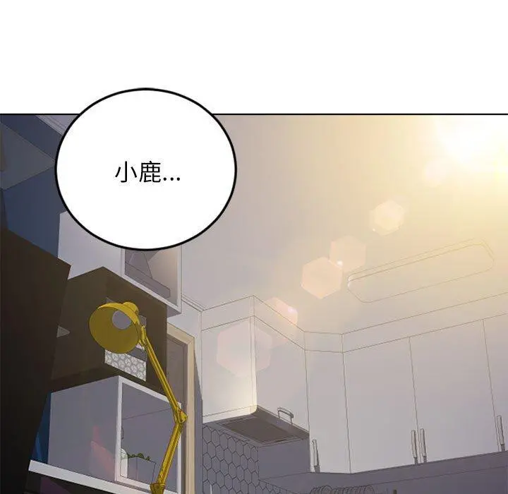 幻想邻居 第54话 第192页