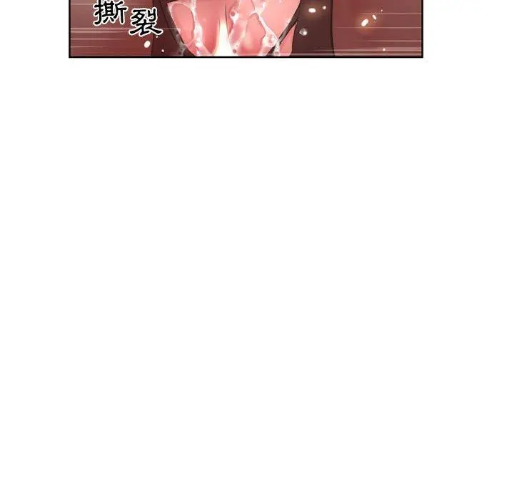 幻想邻居 第54话 第80页