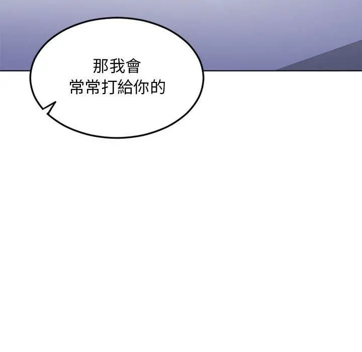幻想邻居 第54话 第199页