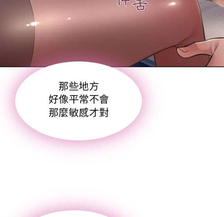 幻想邻居 第54话 第37页