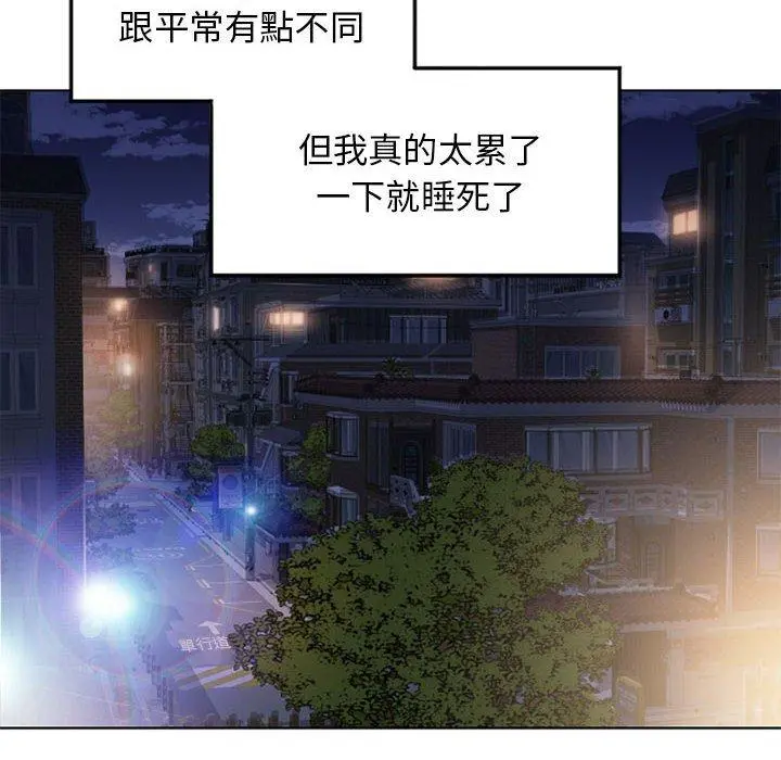 幻想邻居 第54话 第201页