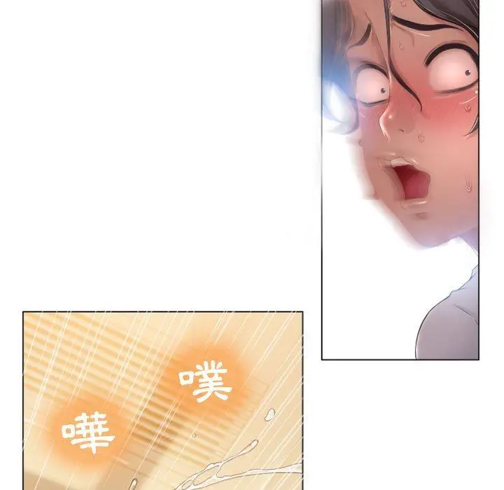 幻想邻居 第3话 第121页