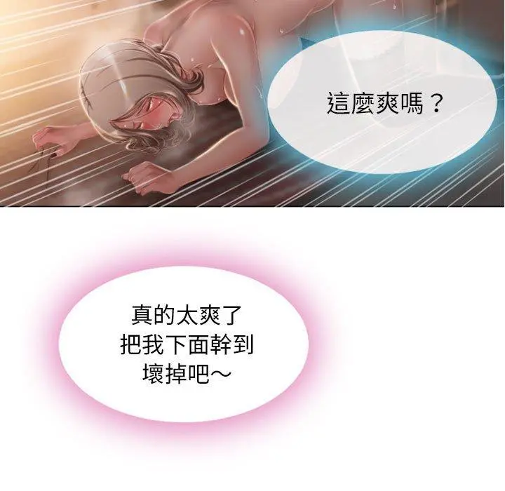 幻想邻居 第3话 第13页