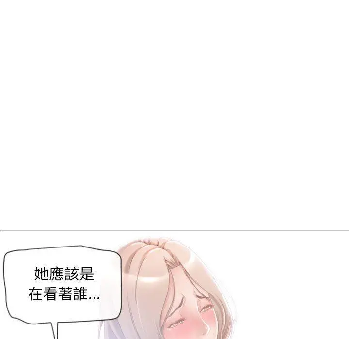 幻想邻居 第3话 第48页