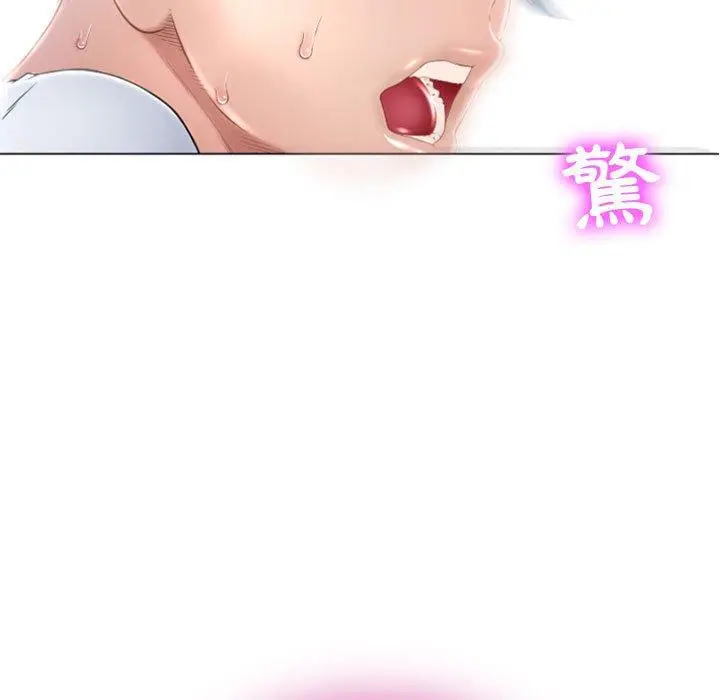 幻想邻居 第3话 第15页
