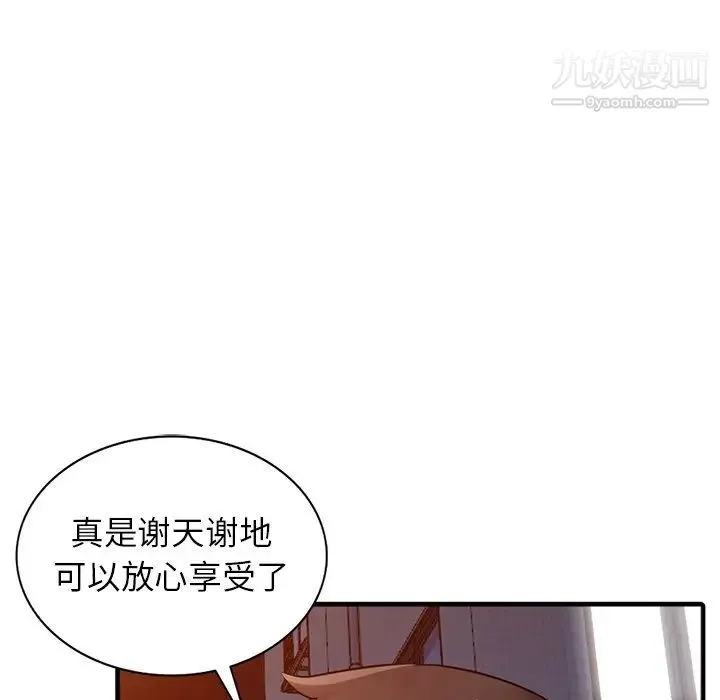 寄生姐妹 第38话 第121页
