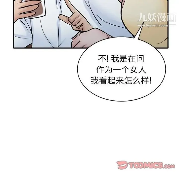 寄生姐妹 第38话 第27页