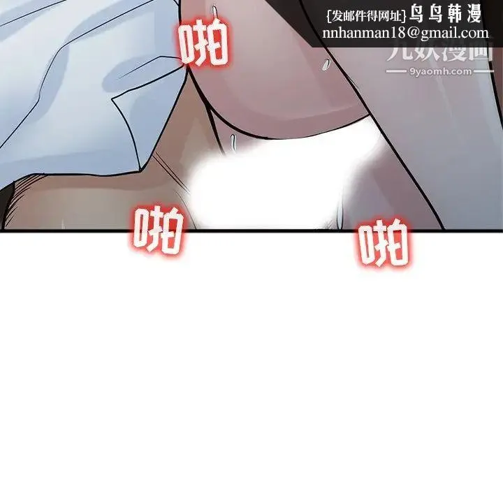 寄生姐妹 第38话 第74页