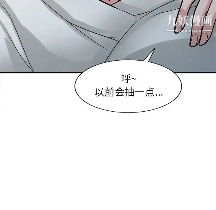 寄生姐妹 第38话 第97页