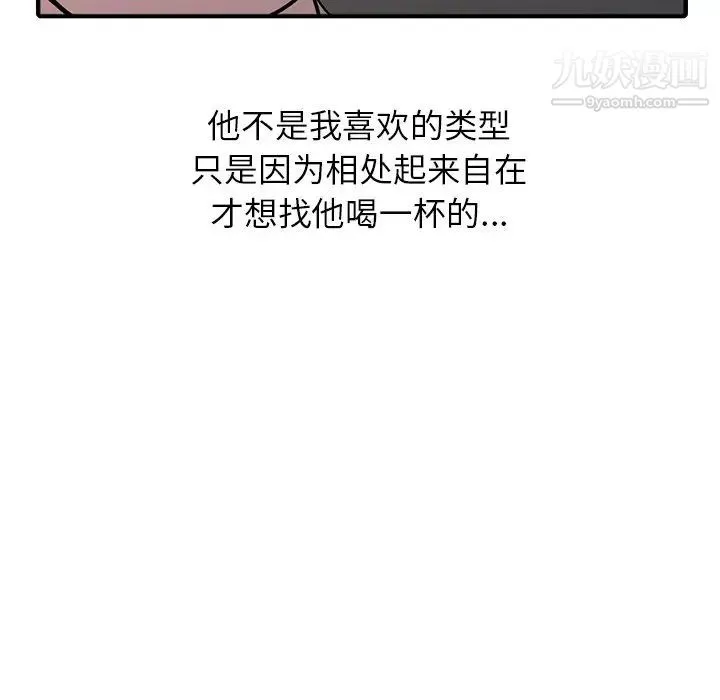 寄生姐妹 第38话 第50页
