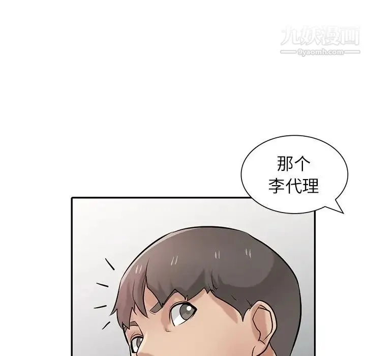 寄生姐妹 第38话 第7页