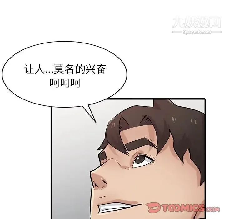 寄生姐妹 第38话 第129页