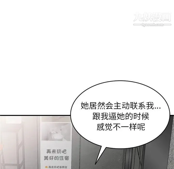 寄生姐妹 第38话 第126页