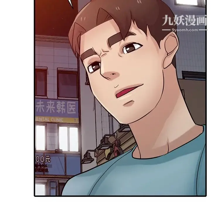 寄生姐妹 第38话 第122页