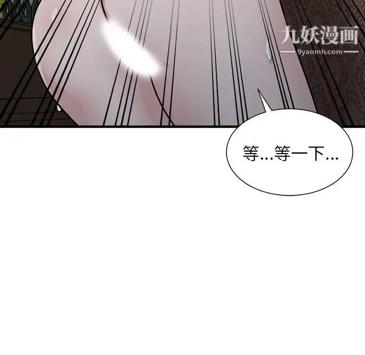 寄生姐妹 第38话 第62页