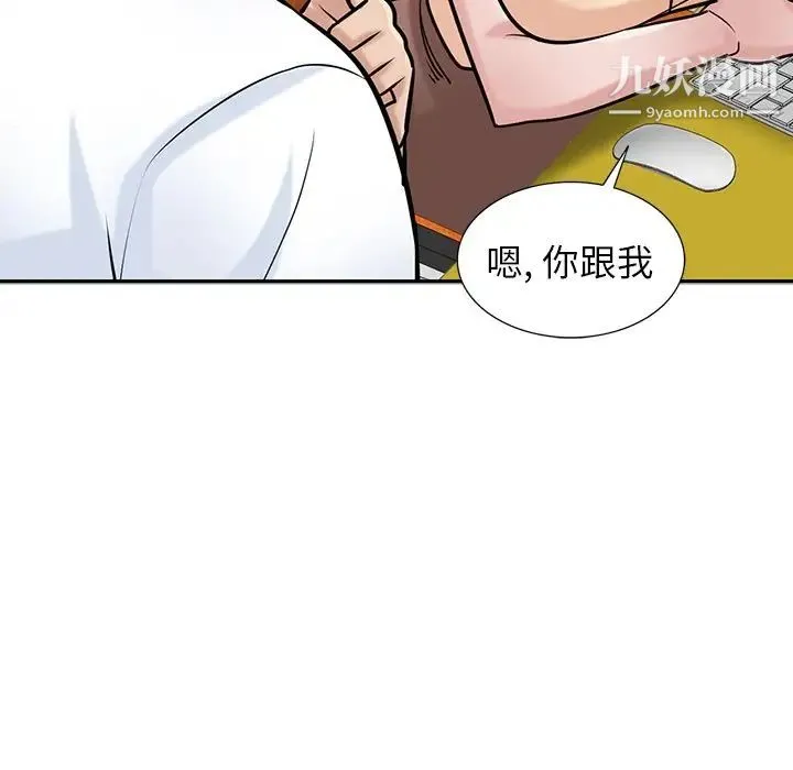 寄生姐妹 第38话 第13页
