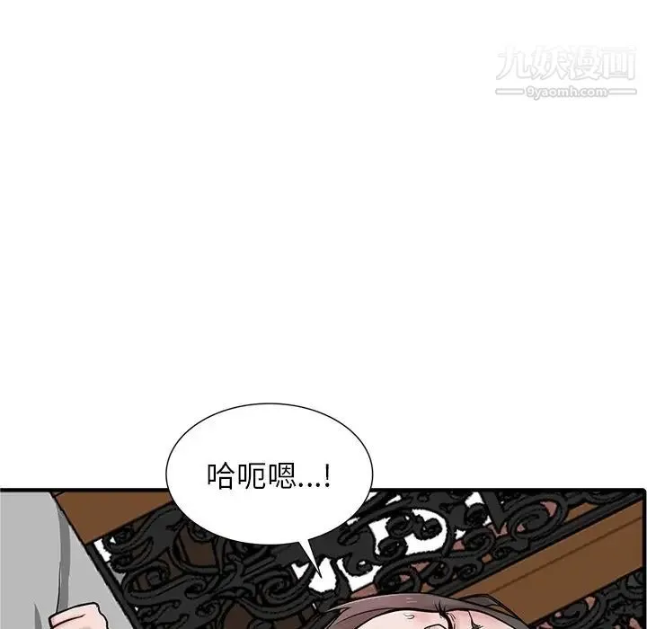 寄生姐妹 第38话 第82页