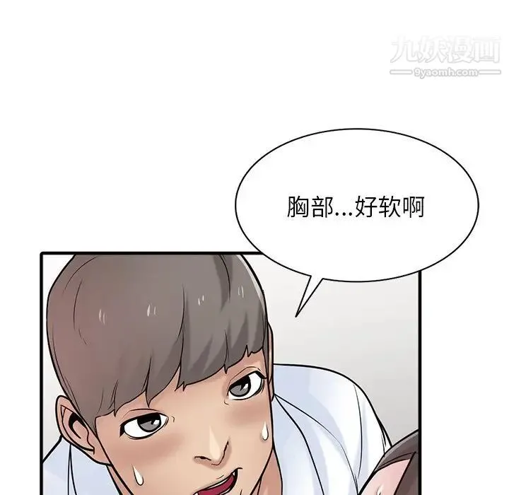 寄生姐妹 第38话 第46页
