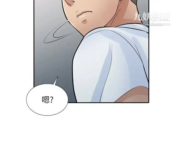 寄生姐妹 第38话 第8页
