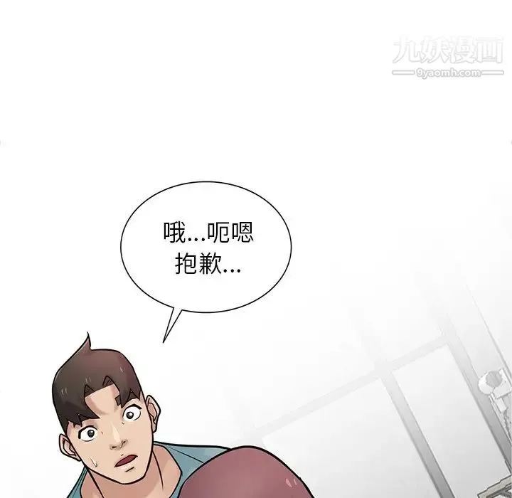 寄生姐妹 第38话 第140页