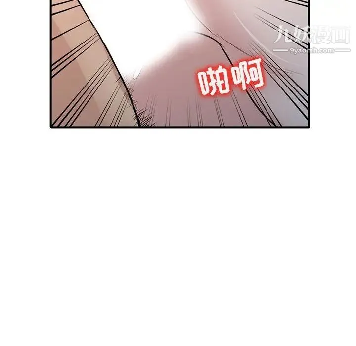 寄生姐妹 第38话 第86页