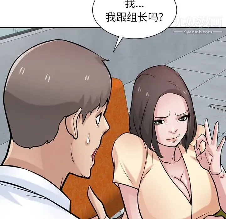 寄生姐妹 第38话 第12页