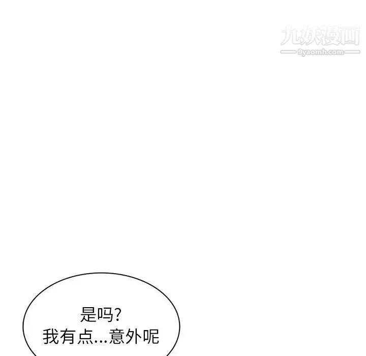 寄生姐妹 第38话 第100页