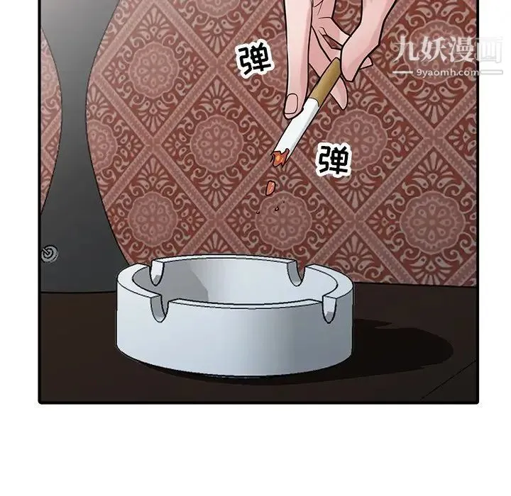 寄生姐妹 第38话 第94页
