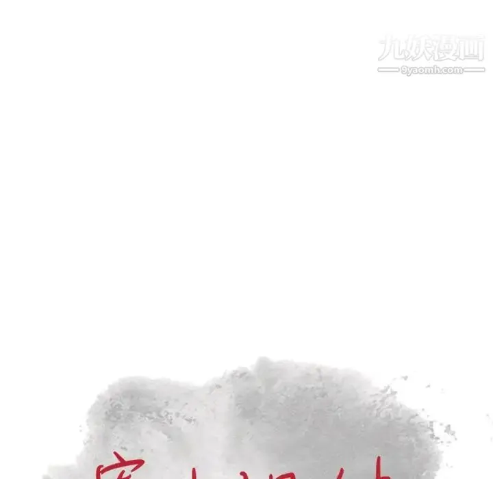 寄生姐妹 第38话 第14页