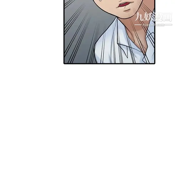 寄生姐妹 第38话 第40页