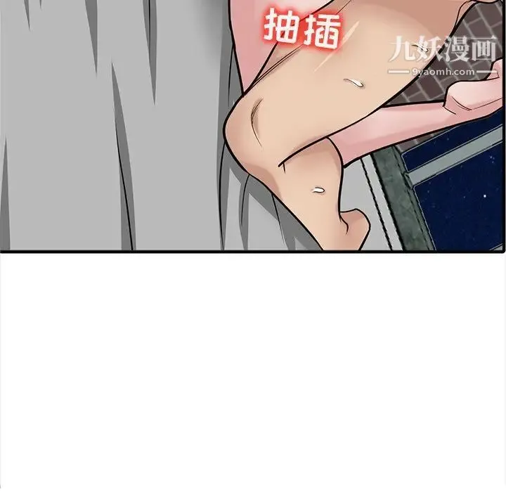 寄生姐妹 第38话 第84页