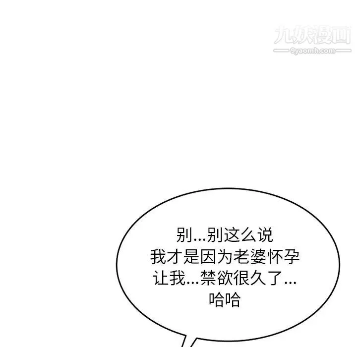 寄生姐妹 第38话 第104页