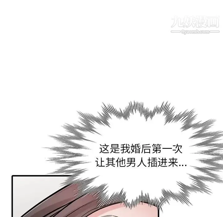 寄生姐妹 第38话 第65页