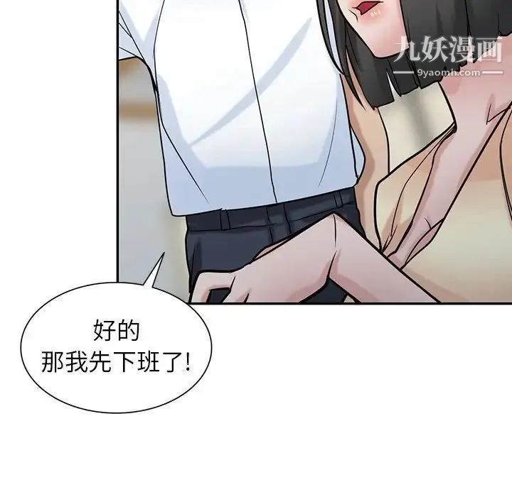 寄生姐妹 第38话 第6页