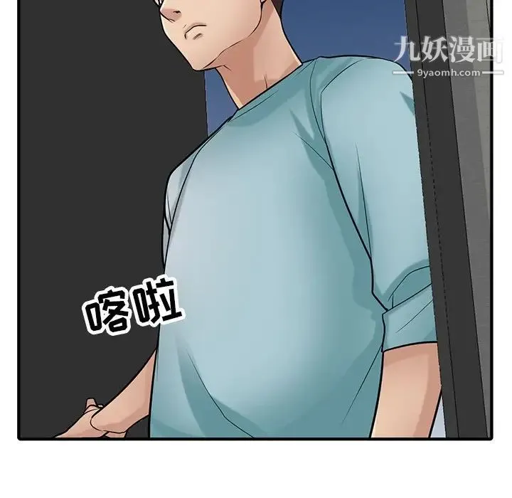 寄生姐妹 第38话 第132页