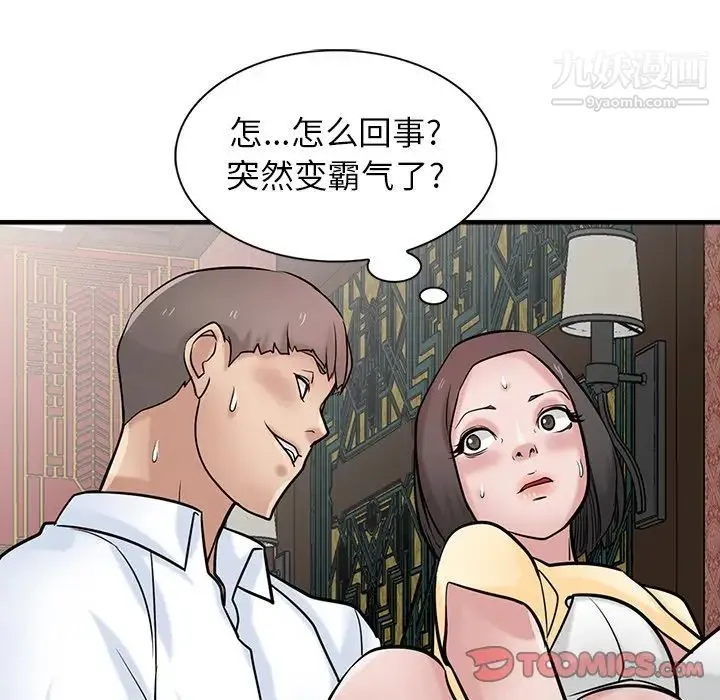 寄生姐妹 第38话 第63页
