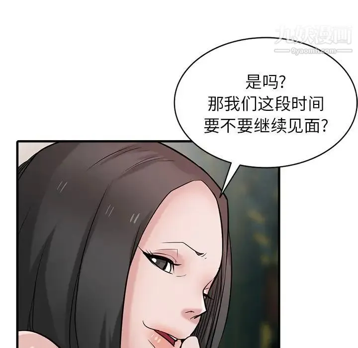 寄生姐妹 第38话 第107页