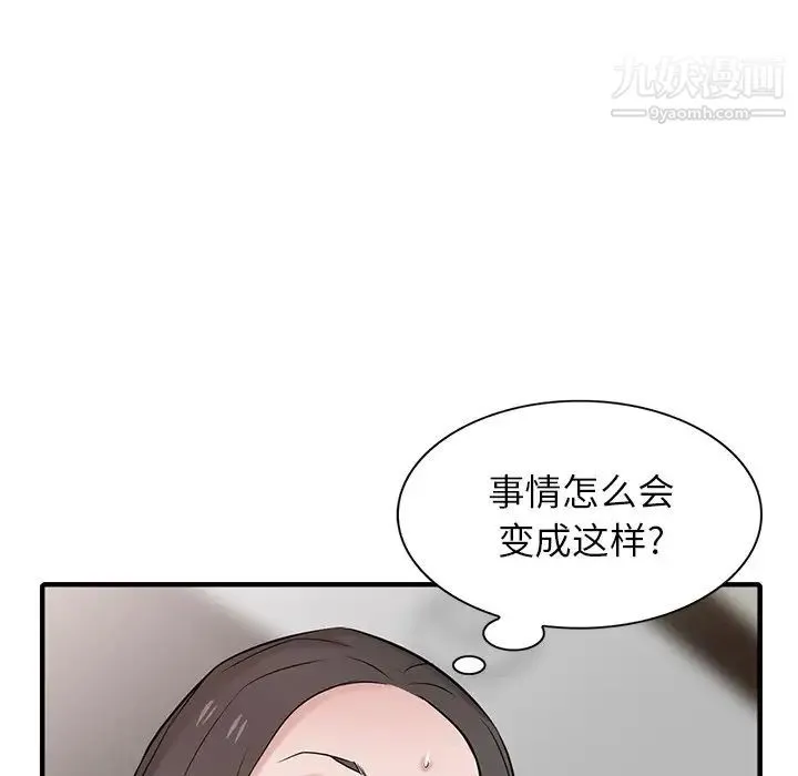 寄生姐妹 第38话 第48页