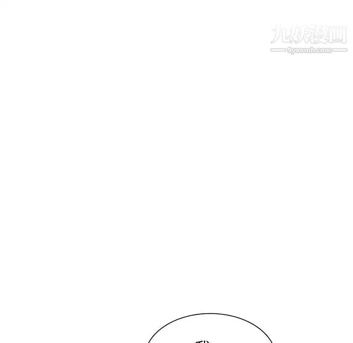 寄生姐妹 第38话 第11页