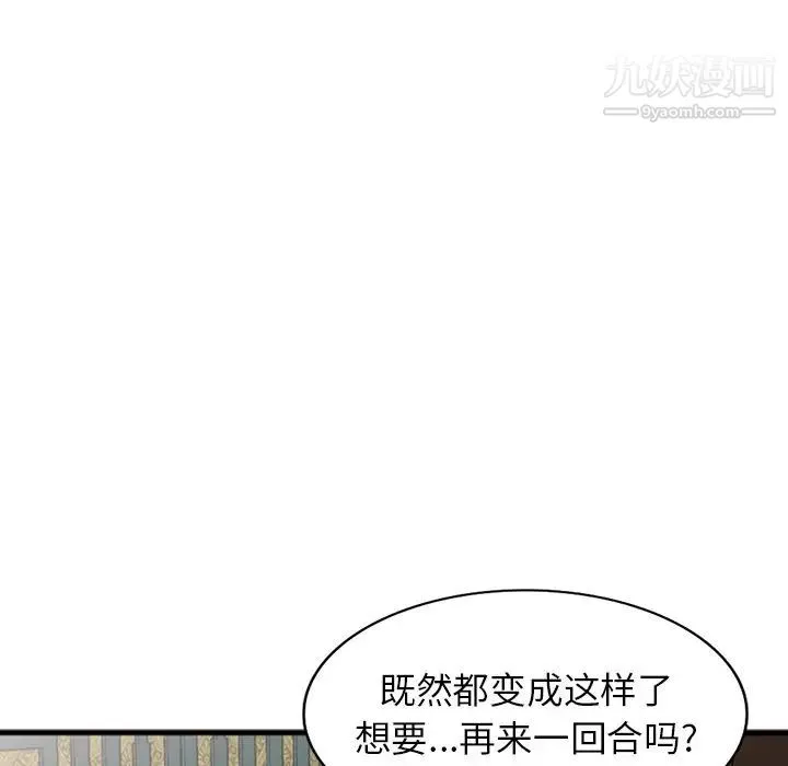 寄生姐妹 第38话 第109页