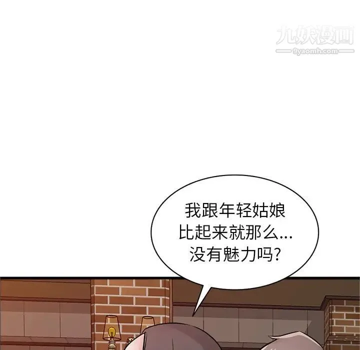 寄生姐妹 第38话 第30页