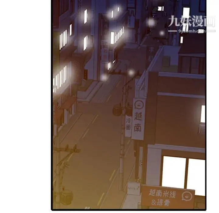 寄生姐妹 第38话 第115页