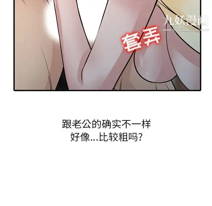 寄生姐妹 第38话 第55页